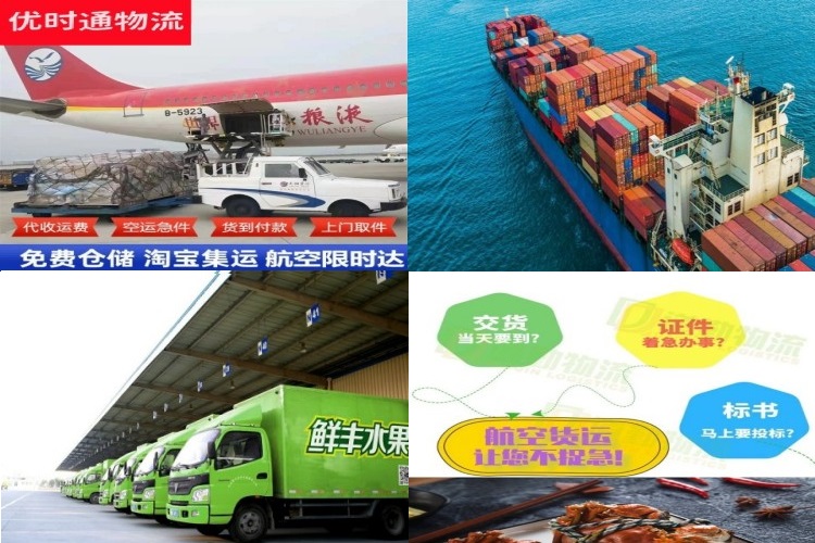 保亭县到葡萄牙航空货运公司-保亭县到葡萄牙物流专线