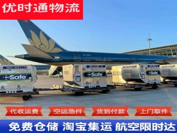 保亭县到葡萄牙空运加急专线